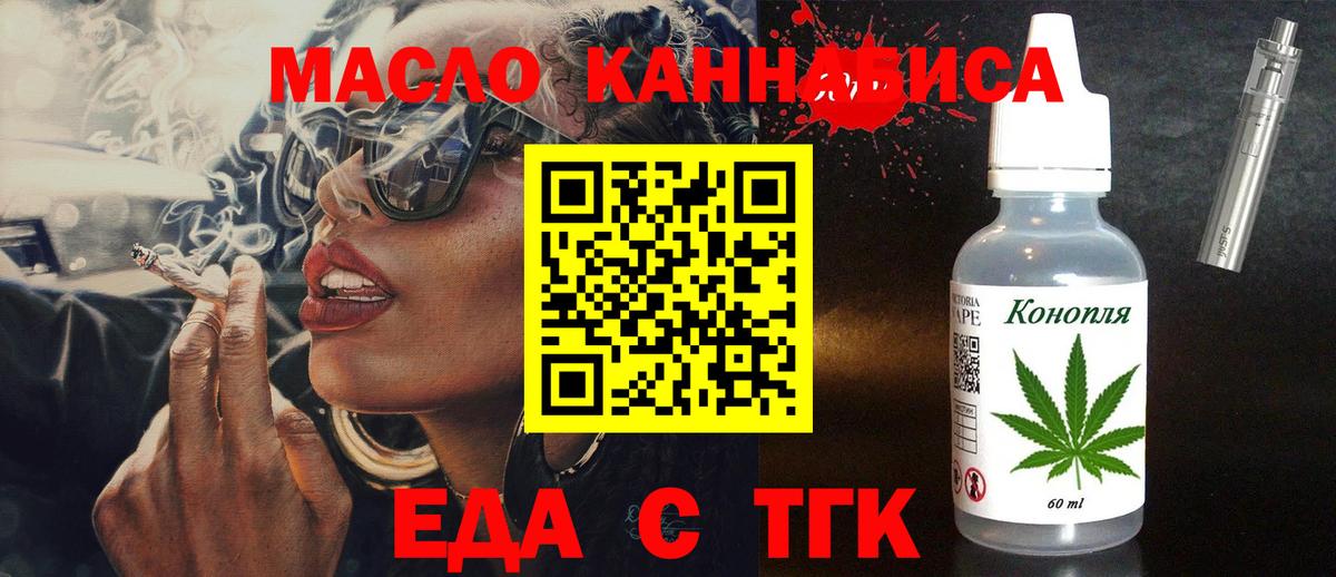 Балаково  Печенье с ТГК конопля  Вход с VPN 
