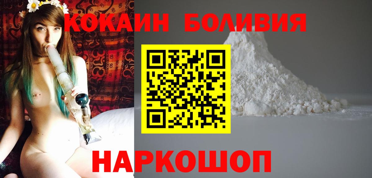 Cocaine Fish Scale  купить закладку  COCAIN VHQ  Балаково  Вход с VPN 