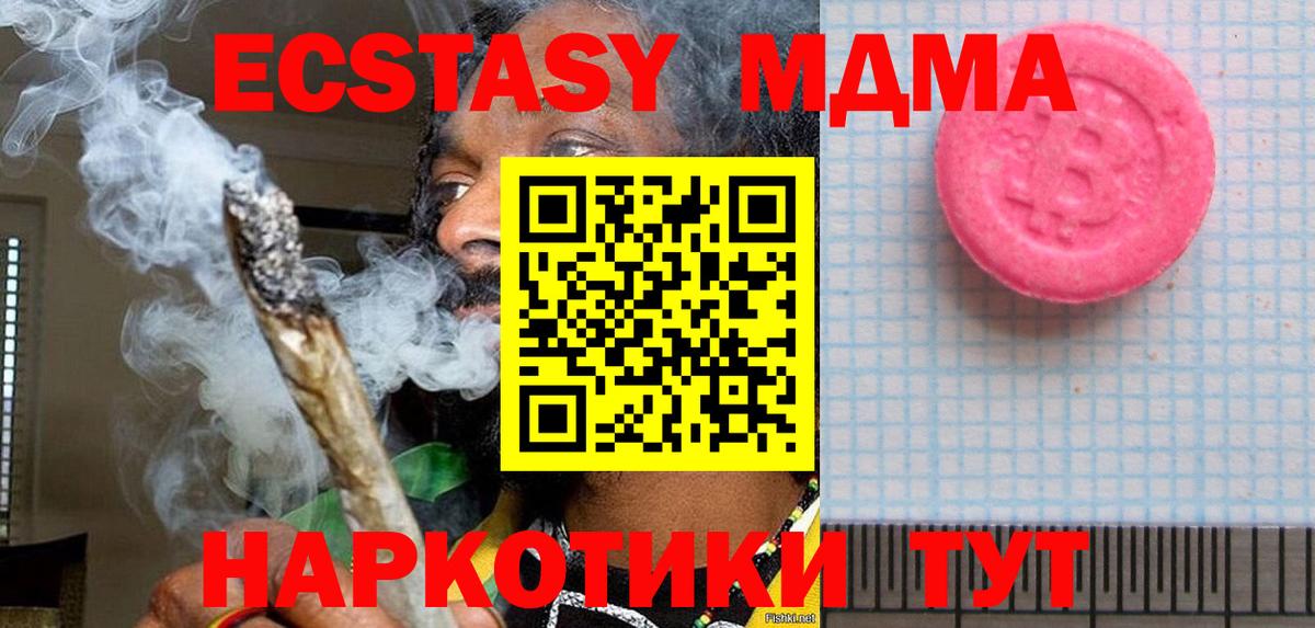 Балаково  Ecstasy  ЭКСТАЗИ 280мг  Вход с VPN  Экстази TESLA 