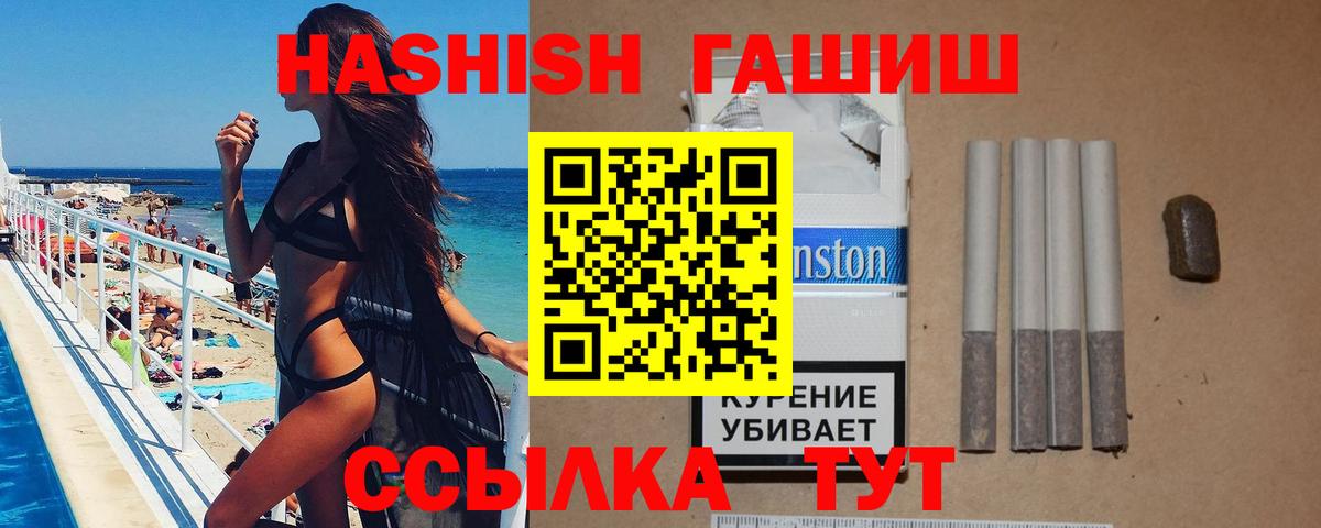 Балаково  ГАШ Изолятор  Вход с VPN  ГАШИШ убойный 