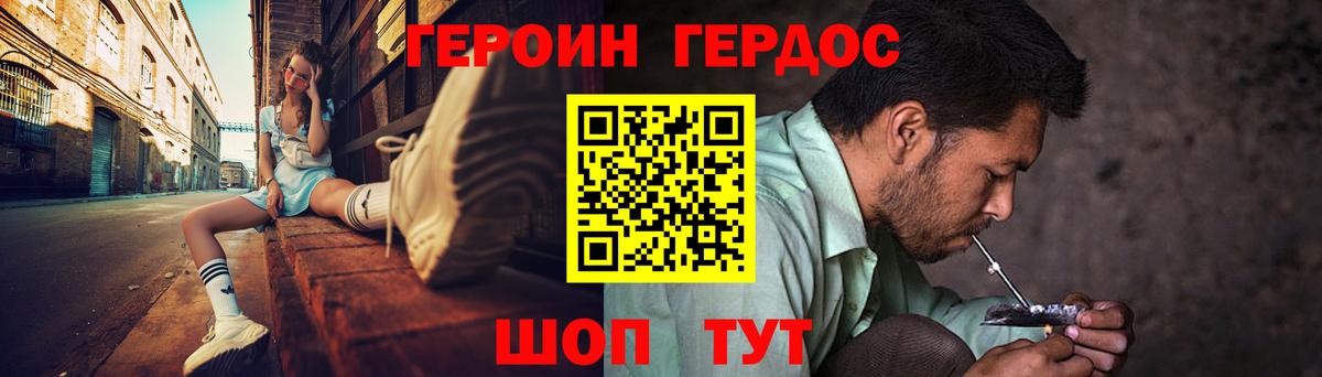 Балаково  Героин гречка  Вход с VPN 