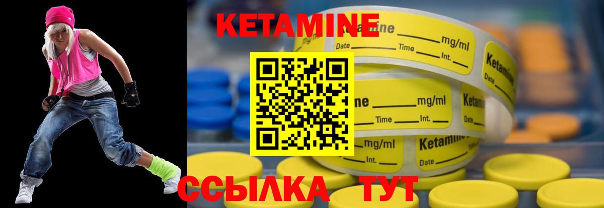 Балаково  КЕТАМИН VHQ  Вход с VPN 