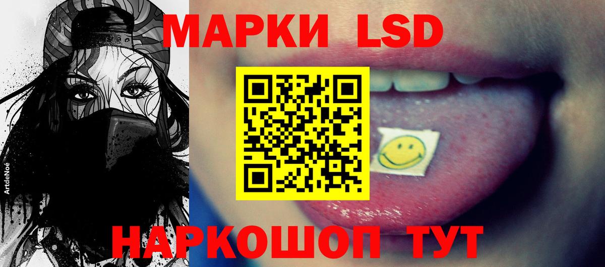 Балаково  ЛСД экстази кислота  Вход с VPN  ЛСД экстази кислота 