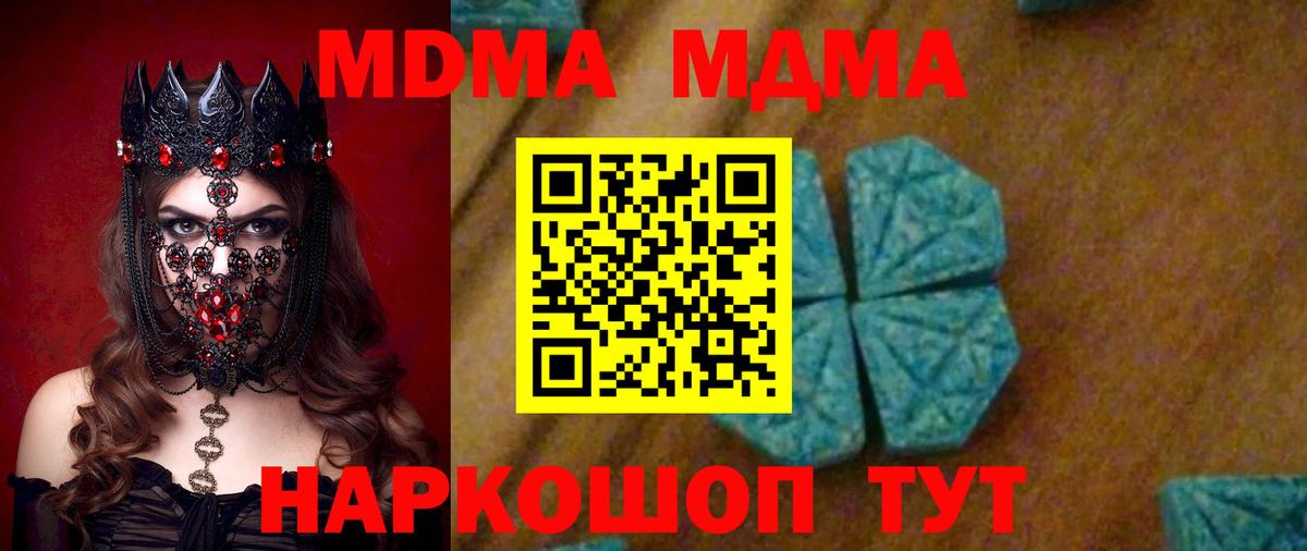 МДМА молли  МДМА VHQ  Вход с VPN  Балаково 