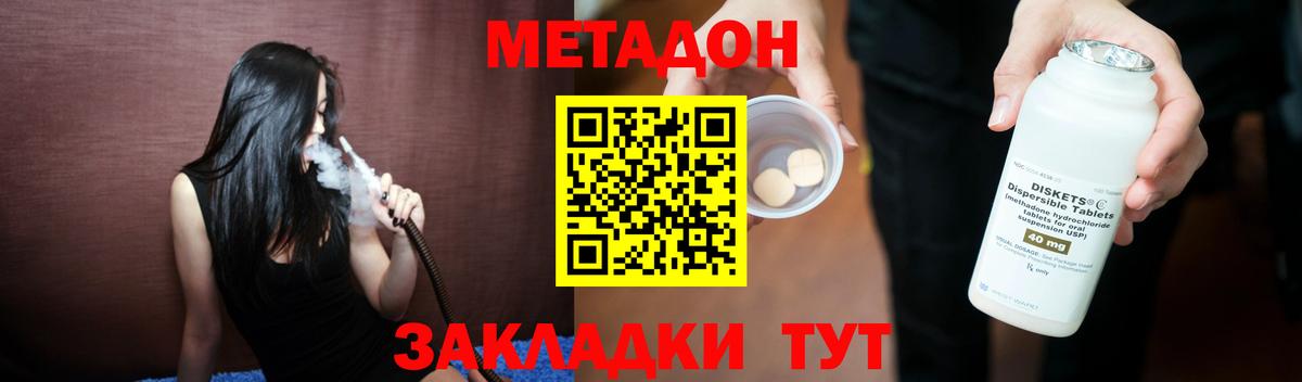 Метадон кристалл  Вход с VPN  Балаково  МЕТАДОН VHQ 