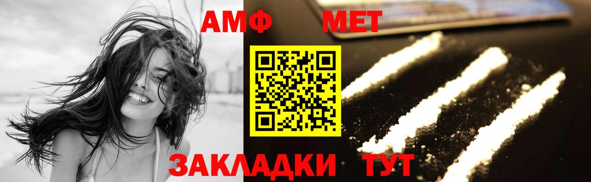 Метамфетамин Декстрометамфетамин 99.9%  Метамфетамин Декстрометамфетамин 99.9%  МЕТАМФЕТАМИН  Вход с VPN  Балаково 