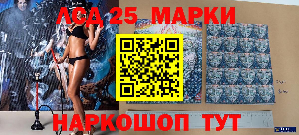 Наркотические марки 1,8мг  Вход с VPN  Балаково 