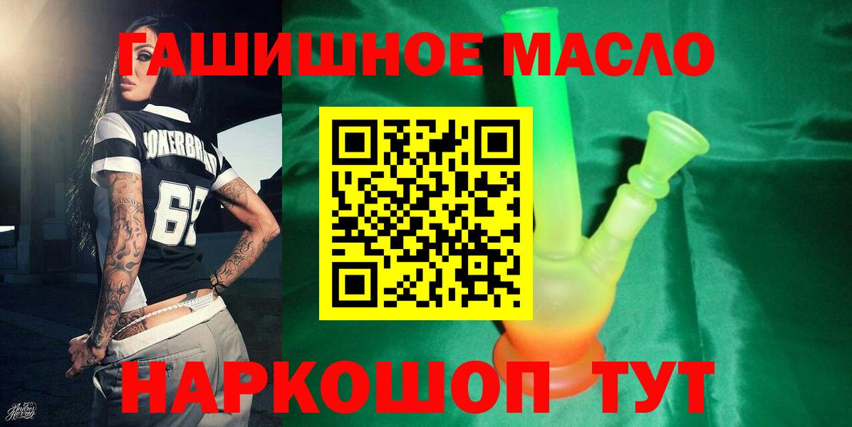 ТГК вейп  ТГК вейп с тгк  Балаково  Вход с VPN 