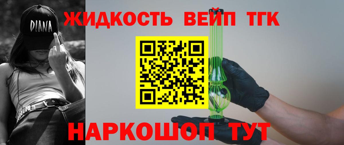 Дистиллят ТГК жижа Балаково